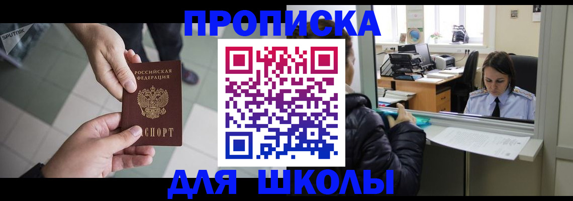 временная регистрация для всех в Петропавловске-Камчатском